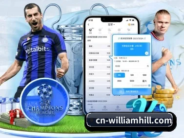 威廉希尔 APP（WilliamHill）